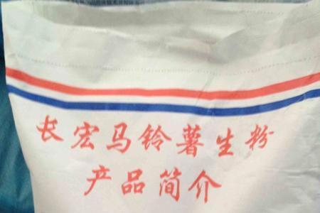 土豆淀粉哪里产的最好