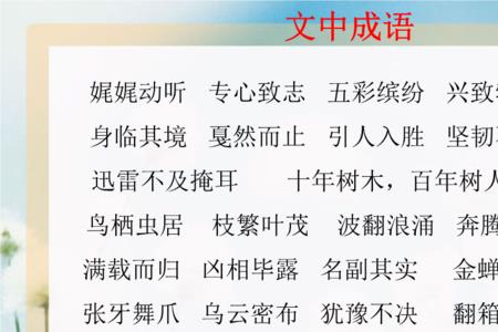 等待时间不长的成语