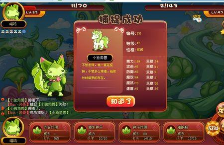 洛克王国嘟嘟豚性格