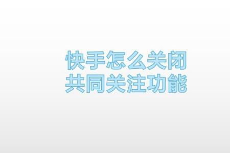 快手pk什么时候关闭