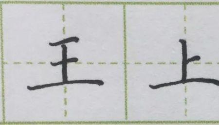 西中间一横加一个小念什么