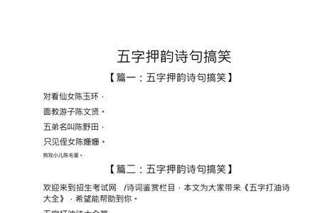 和的押韵字有哪些字