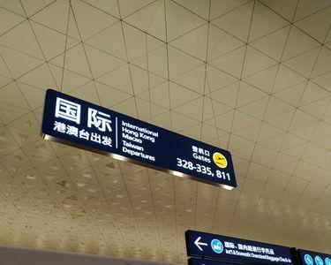 天河机场t2与t3的区别