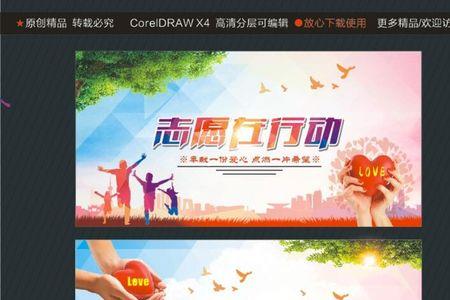 青年志愿服务精神