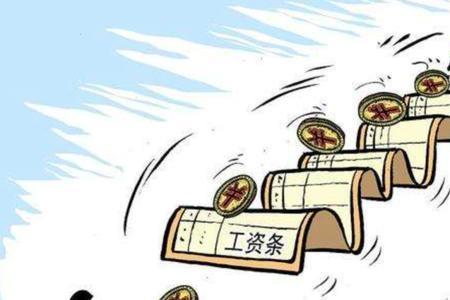加薪是加的底薪还是绩效