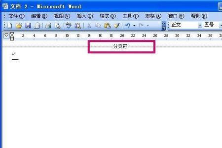 Word表格怎么删除整页