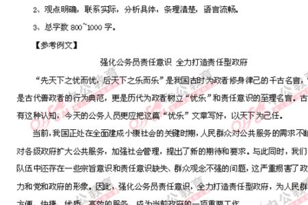 甲类申论和乙类申论区别