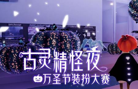 光遇万圣节猫耳发型持续时间