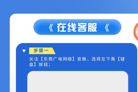 广西广电网络怎么充值宽带费