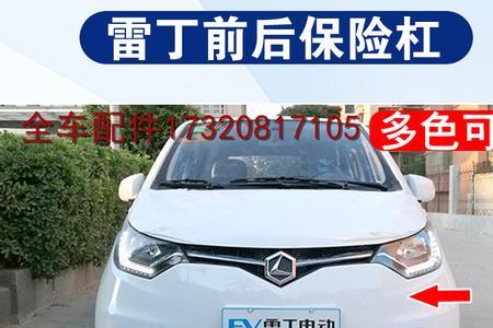 雷丁电动汽车hv什么意思