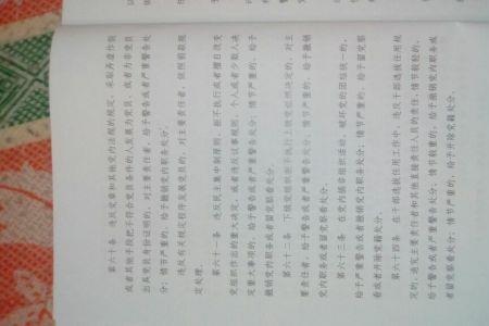 揩汗有没有错别字