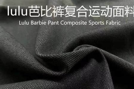 哥弟锦纶面料是什么材质