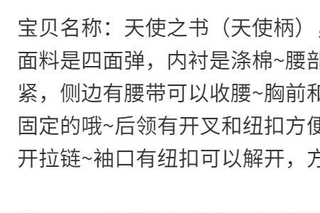 lolita天使柄沾了粉底液怎么洗下去