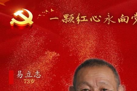 党龄10年算不算老党员