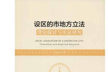 设区的条件