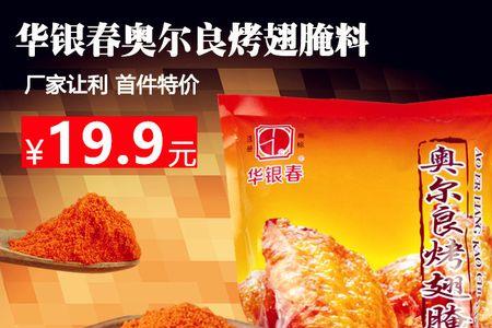 烤肉腌料和烧烤腌料是一样的吗