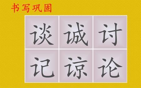 言字旁一个且是什么意思