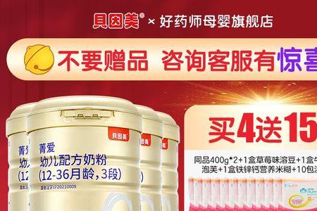 三段奶粉生牛乳配方的有哪些