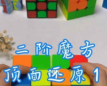 魔方最后一步还原公式