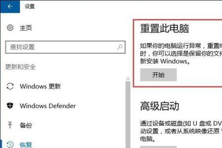 行车电脑恢复出厂设置多长时间