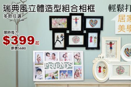 四个相框组合摆法