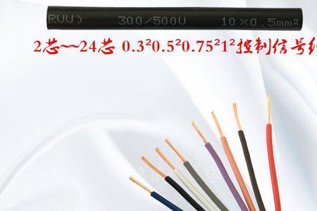 控制线和信号线的区别