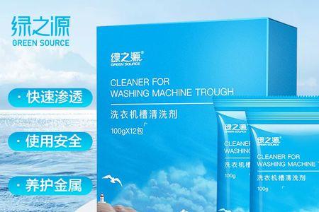酵素活氧洗衣槽怎么用
