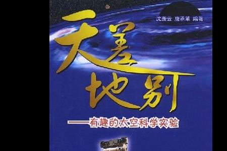 天地一别是什么意思