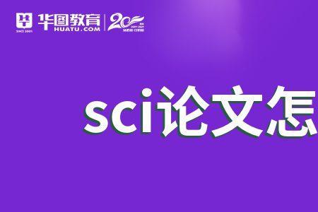 论文退稿和拒稿的区别