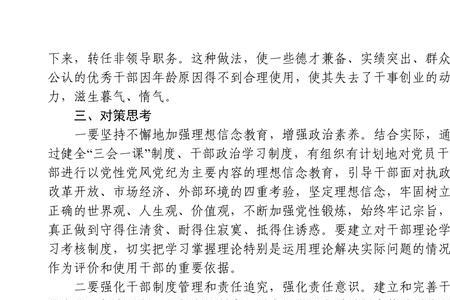 思想懈怠什么意思