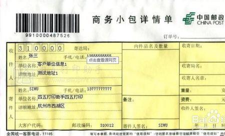 快递黄色面单是什么意思