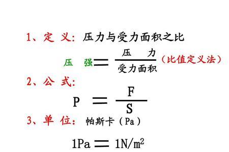 初中物理比值定义法例子