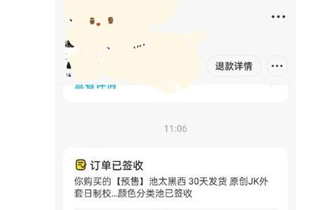 闲鱼买家收到货后说东西不一致