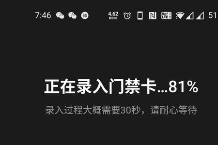 小米手环6nfc如何复制加密门禁卡