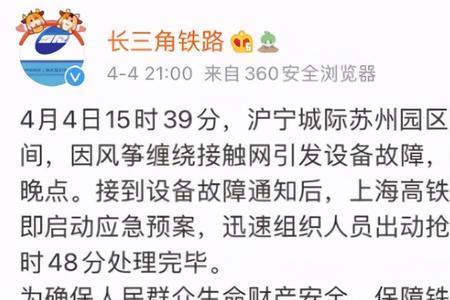 k386列车晚点原因