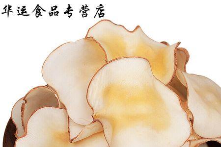 新鲜海底椰和干货的区别