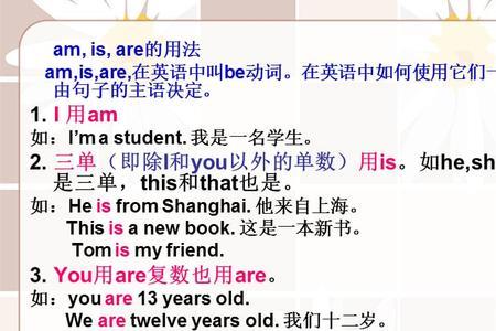 bepaidto后面加动词什么形式