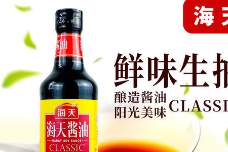 生抽大瓶和小瓶一样吗