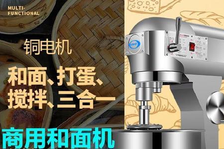 做馒头用和面机最多搅拌多久