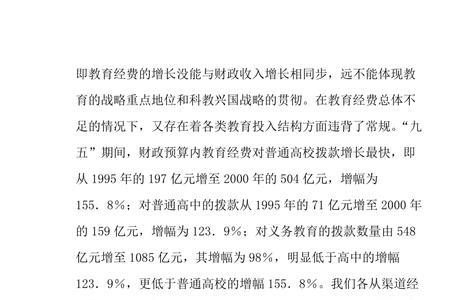 第一个九年义务教育制度是