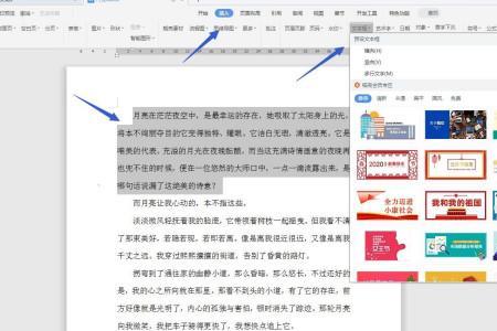 如何将wps文字写作模式变为正常