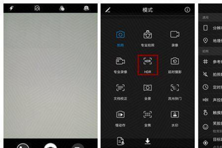魅族Note8怎么截屏