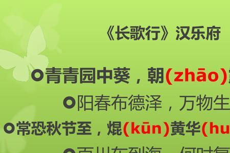 著和着古诗文读音