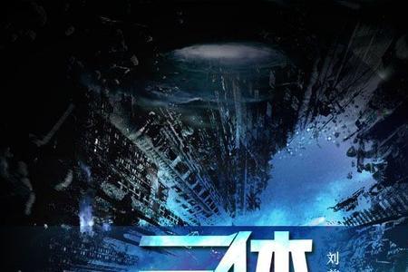 三体在遗传中的定义
