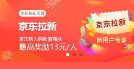 地推拉新什么意思