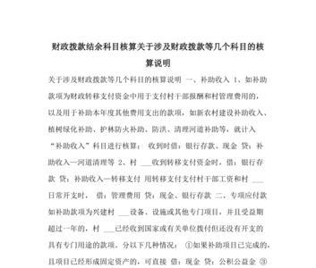 预备费实际支出走什么科目
