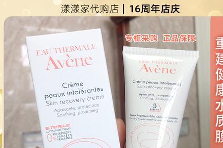 雅漾保湿霜普通人可以用吗