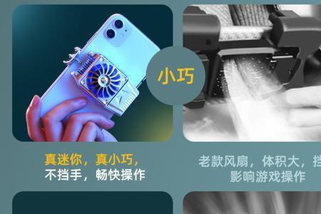 超市有卖手机散热器的吗