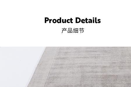 天丝地毯清洗