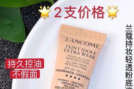 兰蔻持妆粉底液po-01和po1哪个白